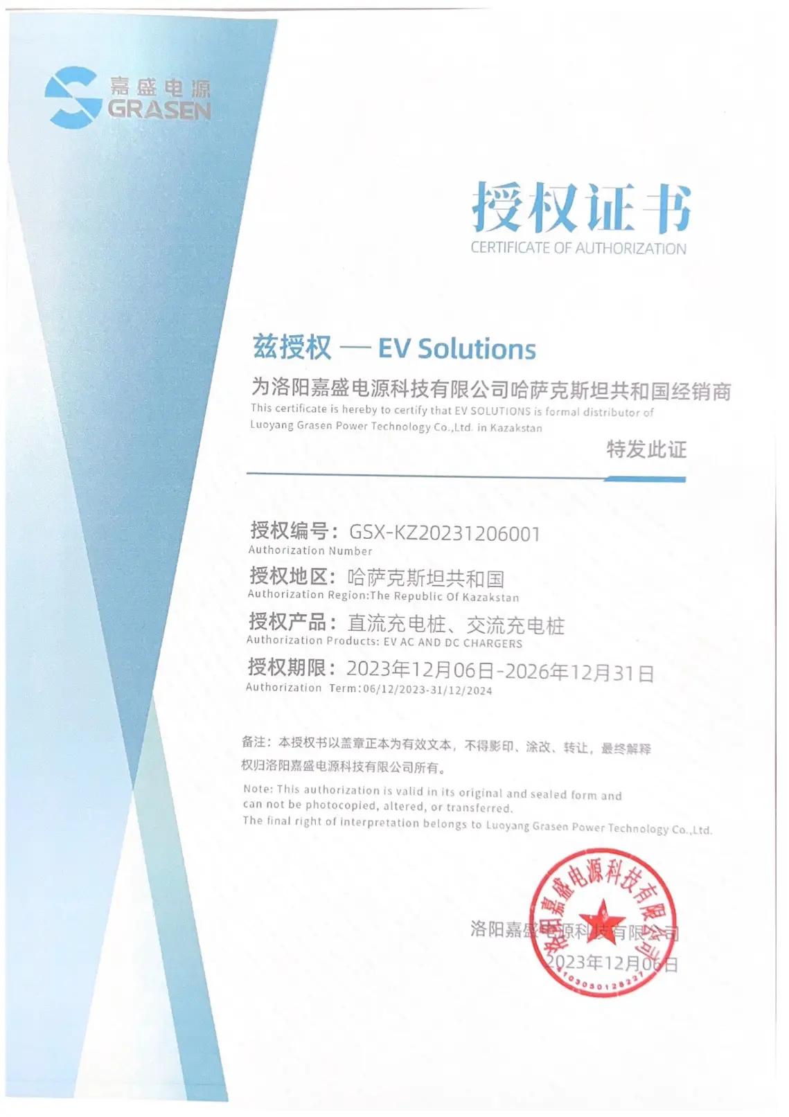 Сертификат GRASEN